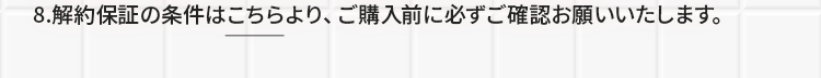 お得な定期コースについて