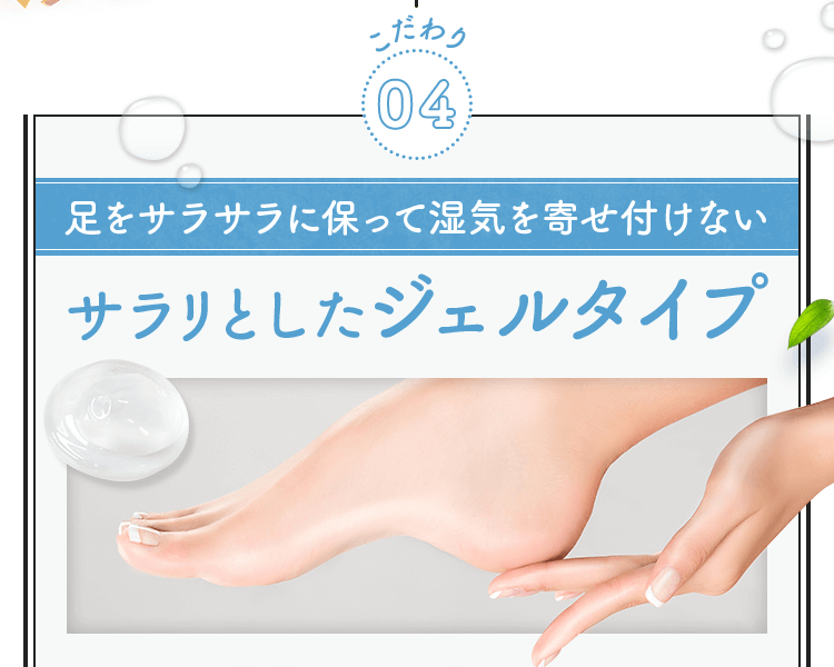 サラリとしたジェルタイプ