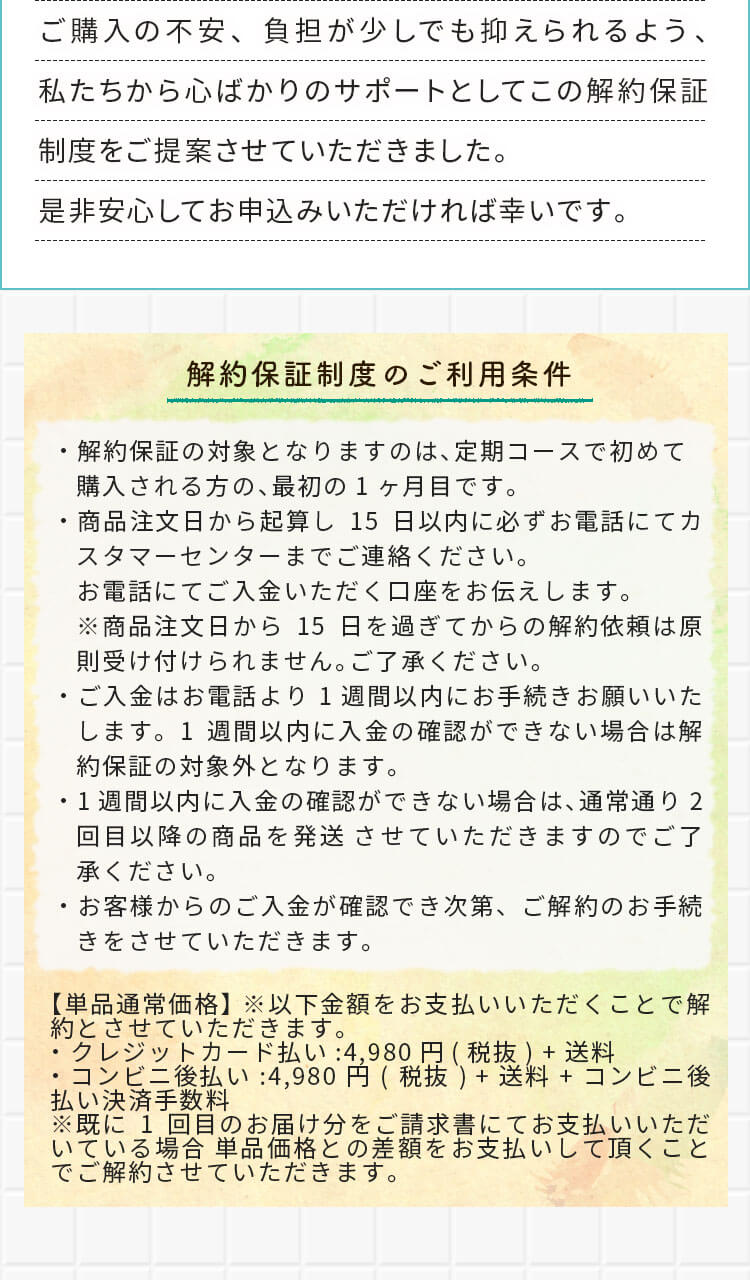 是非安心してお申込みいただければ幸いです。