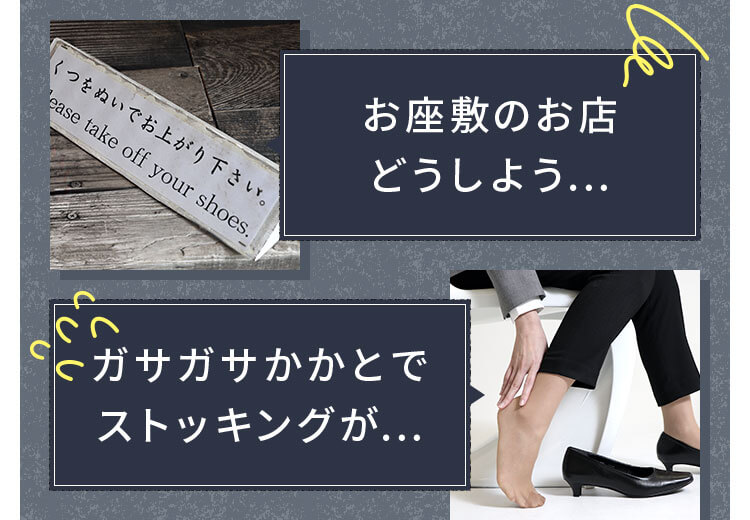 お座敷のお店どうしよう