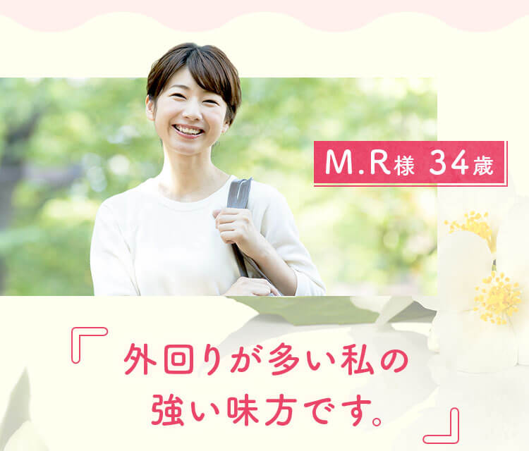 外回りが多い私の強い味方です。